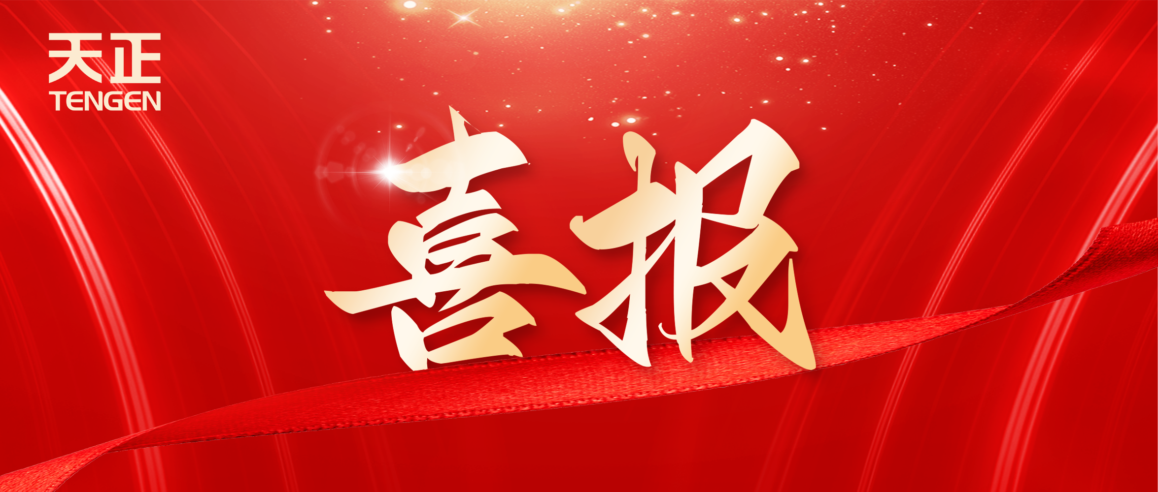喜报丨鉴黄师app免费安装中标中海地产多项年度集采